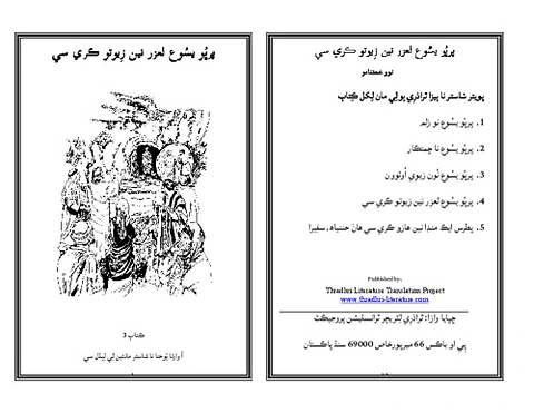 Jesus raises Lazarus from the dead.pdf