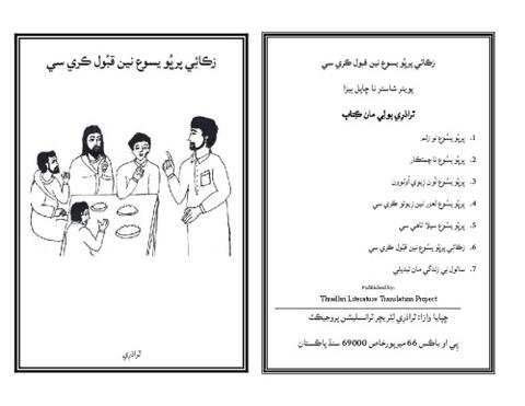 Zacchaeus.pdf